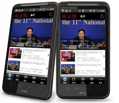 新京报推出Android手机终端应用